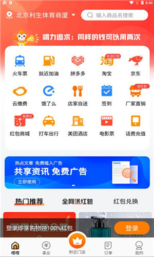 嗖嗖上门哈尔滨app开发机构