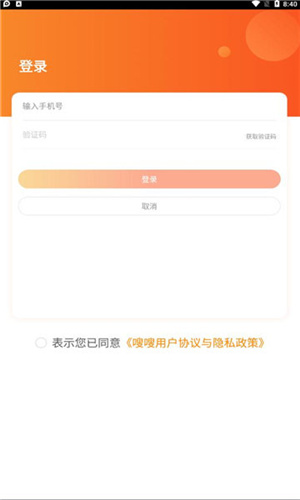 嗖嗖上门哈尔滨app开发机构