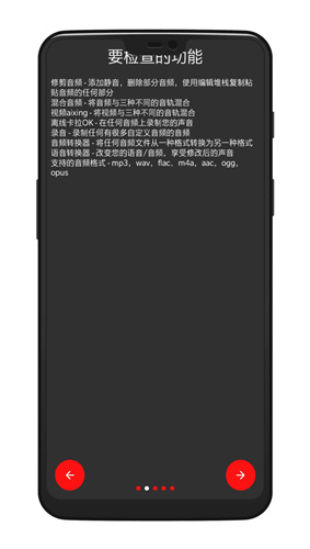 audiolab音频编辑器