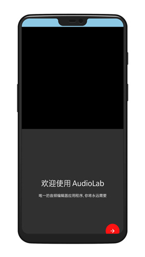 audiolab音频编辑器