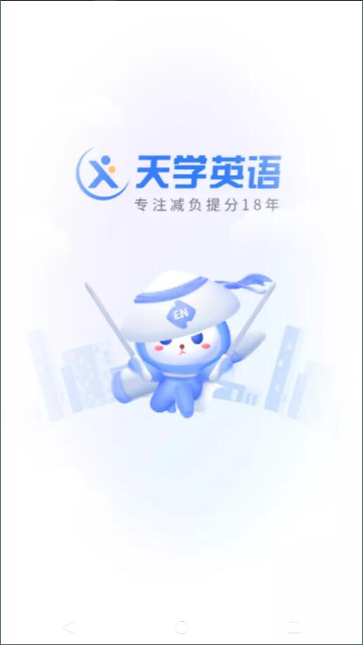 天学网学生app下载-天学网学生端下载v5.20.1 安下载