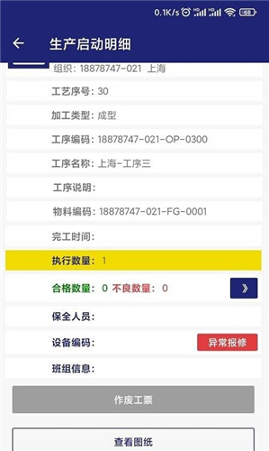 牧言智造开发苹果app