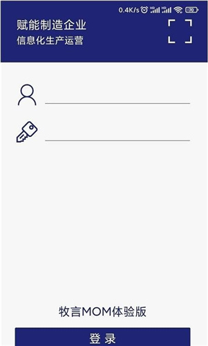 牧言智造开发苹果app