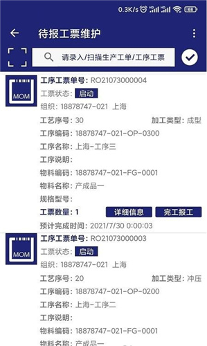 牧言智造开发苹果app