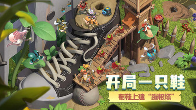 蚁族崛起最新版