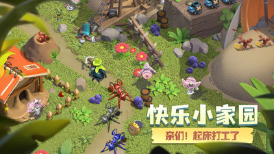 蚁族崛起最新版