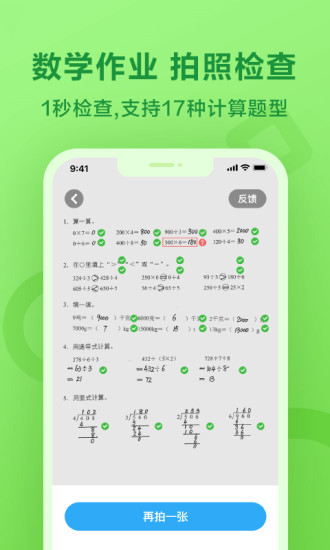 一起作业app(3)