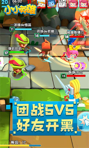 小小英雄正版(3)