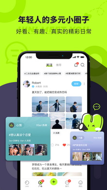 Uini地图社交开发app软件公司
