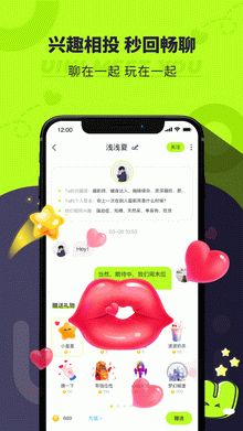 Uini地图社交开发app软件公司