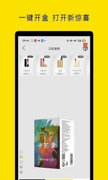 小芒果潮玩盲盒教育app开发
