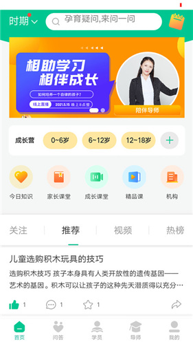 幸趣appapp开发个人