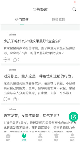 幸趣appapp开发个人