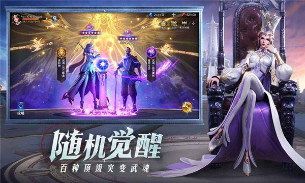 斗罗大陆魂师对决九游版(1)