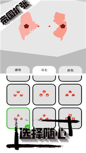 帝国扩张最新版(3)