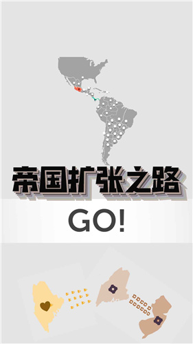 帝国扩张最新版(2)