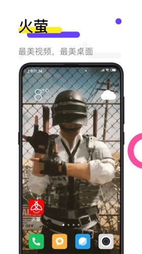 火萤视频壁纸app(4)