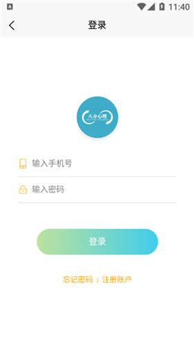 八分心理北京开发app的公司