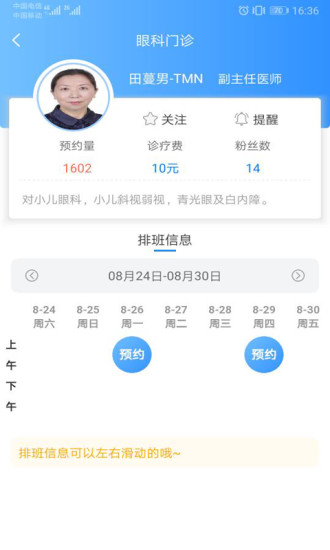 健康甘肃手机app(4)