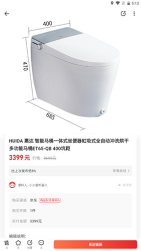 厨卫U家app平台开发费用