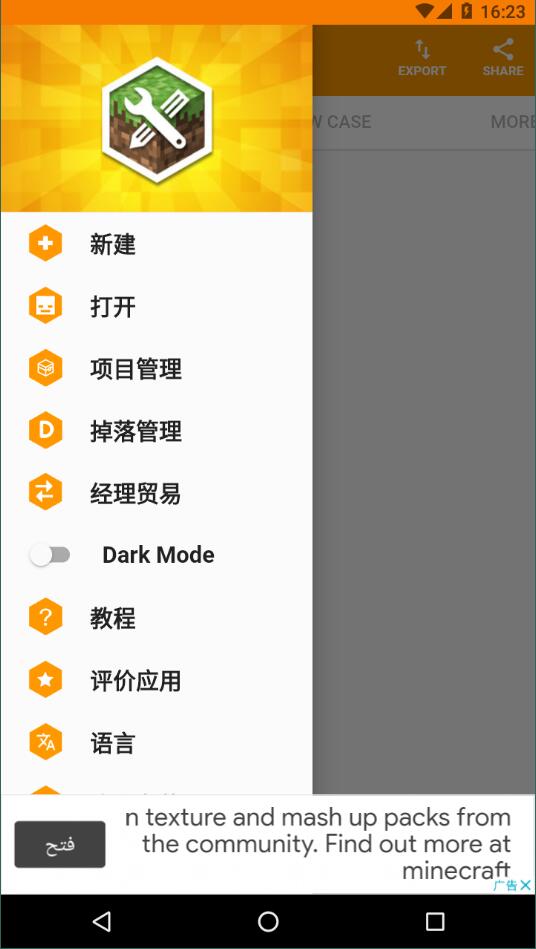 addons maker for minecraft中文版(1)