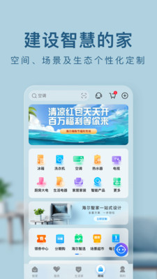 海尔智家(3)