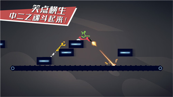 逗斗火柴人正版(3)
