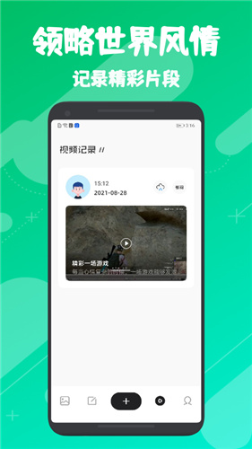 Ablo旅行日记新闻app定制开发
