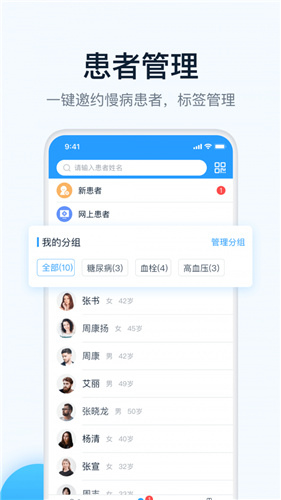 叮当快医app(2)