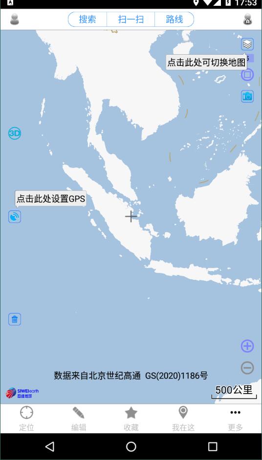 奥维互动地图卫星高清最新版(2)