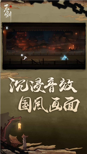 末剑二完整版(1)