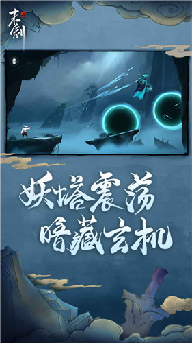 末剑二完整版(3)