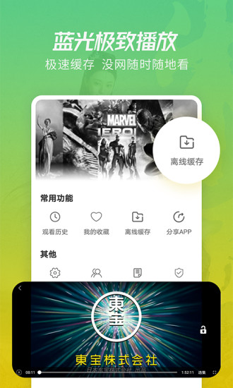 月亮影视大全app开发app教程