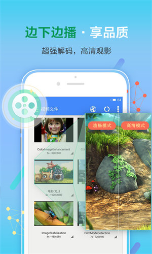 影音先锋app(4)