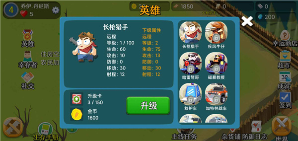 僵尸大陆游戏(5)