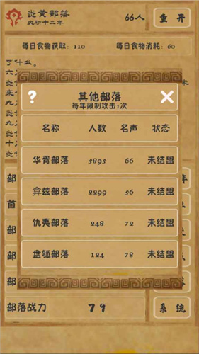 文明起源免广告版