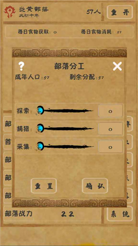 文明起源游戏(1)