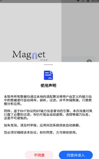 搜磁器最新版(4)
