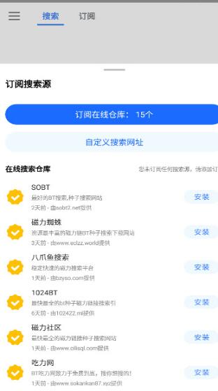 搜磁器最新版(3)