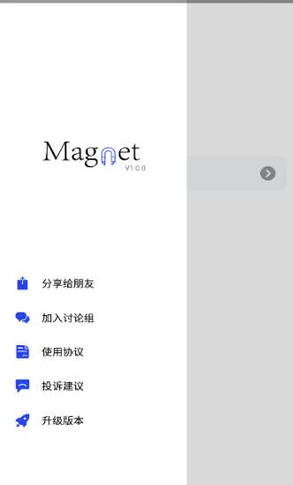搜磁器最新版(1)