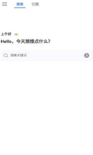 搜磁器最新版(2)