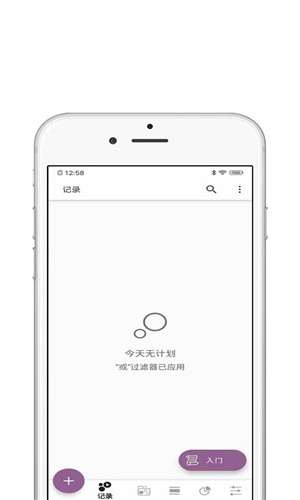 青苗自律清单服务app开发企业