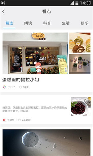 手机百度助手应用商店(2)