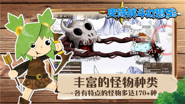 史诗战斗幻想5手机版(2)