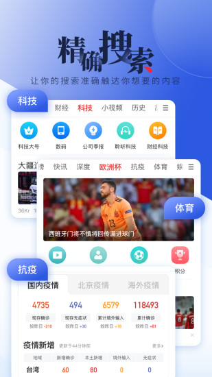 一点资讯app(5)