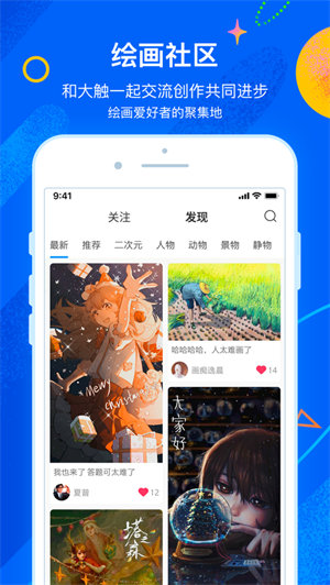 熊猫绘画app2.6(5)