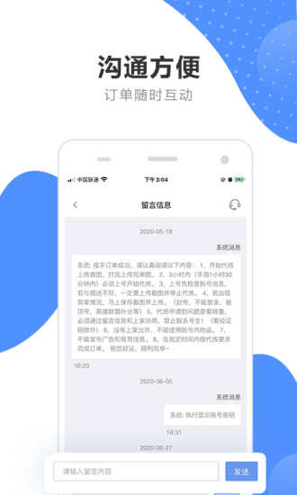 代练通app(4)