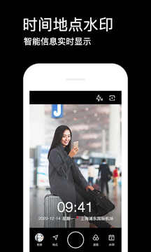 水印相机安卓版(1)
