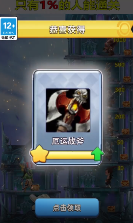 天天来守塔(3)