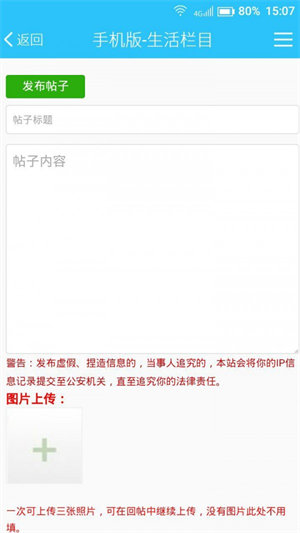 邢台123截图2